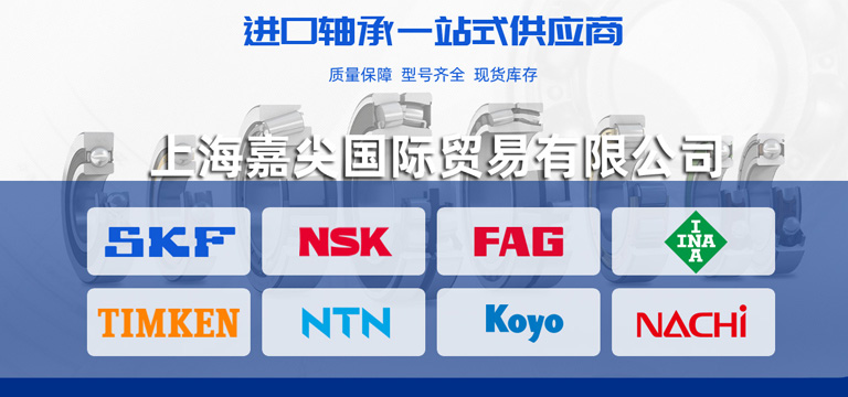 进口轴承